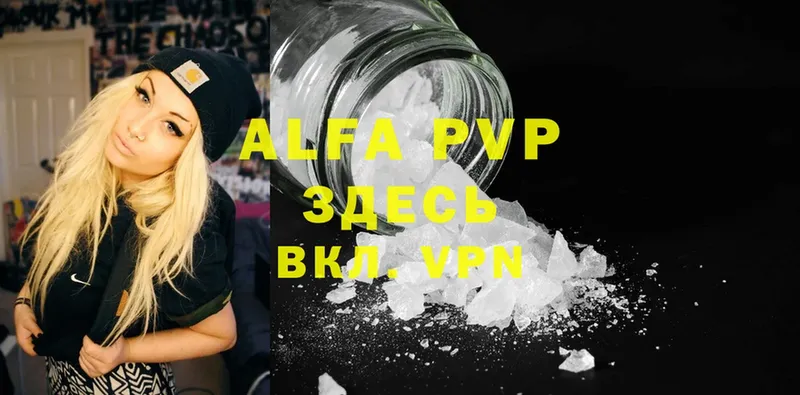 Alfa_PVP мука  Кольчугино 