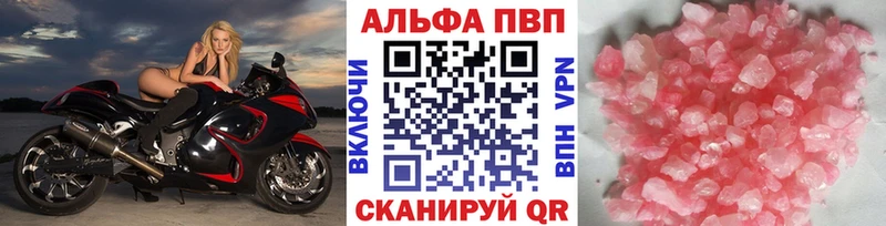 цена   Кольчугино  Alfa_PVP Соль 
