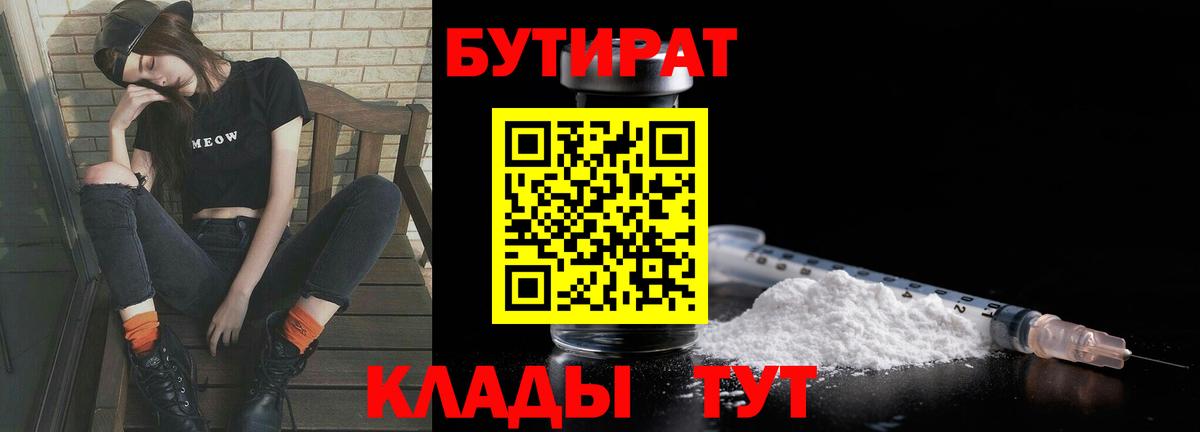 Бутират жидкий экстази Кольчугино