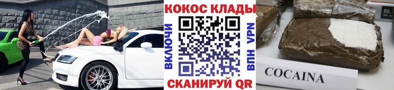 КОКАИН Колумбийский Кольчугино