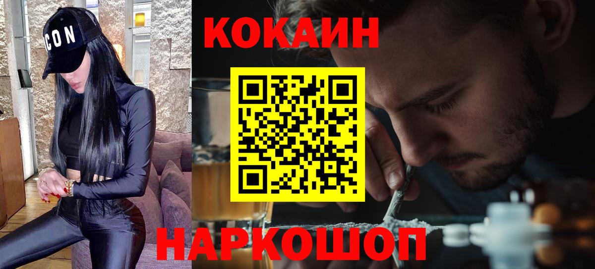 Cocaine VHQ Кольчугино