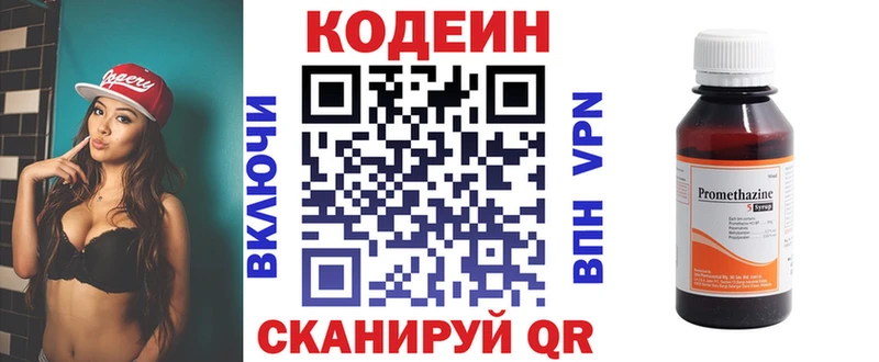 Кодеиновый сироп Lean Purple Drank гидра как войти Кольчугино