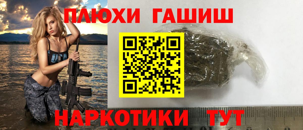 ГАШИШ гарик Кольчугино