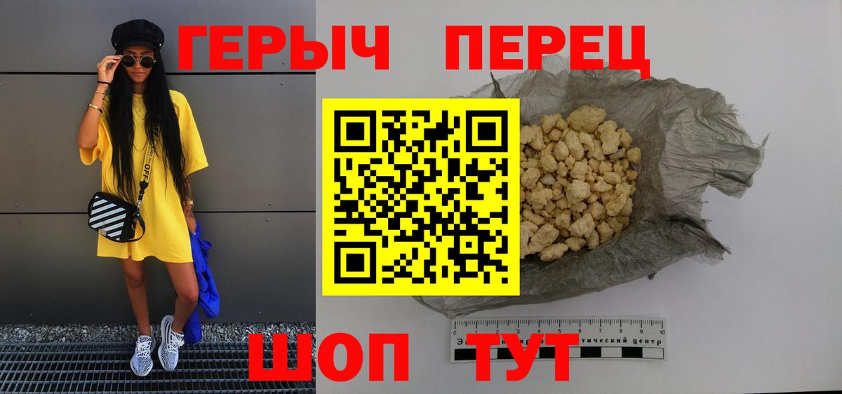 ГЕРОИН гречка Кольчугино