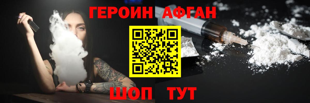 Кольчугино  ГЕРОИН герыч  Вход с VPN 