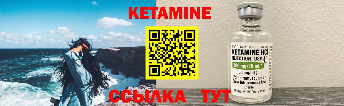КЕТАМИН VHQ  Вход с VPN  Кольчугино 
