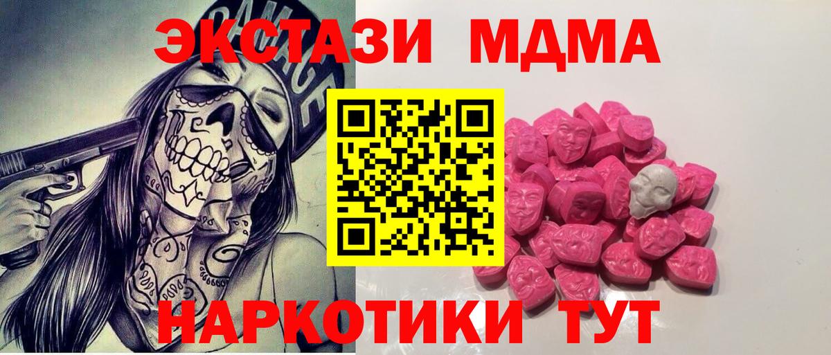 МДМА crystal Кольчугино