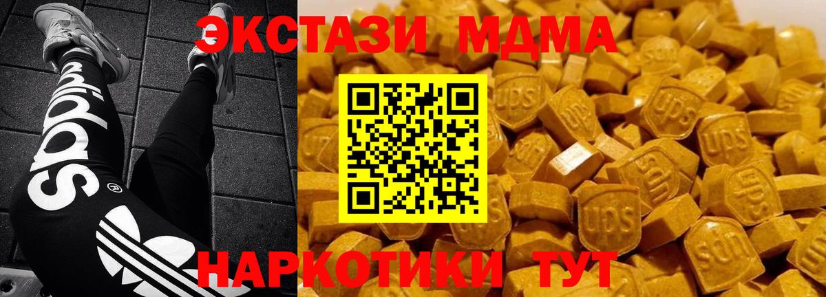 MDMA Molly  Вход с VPN  Кольчугино 