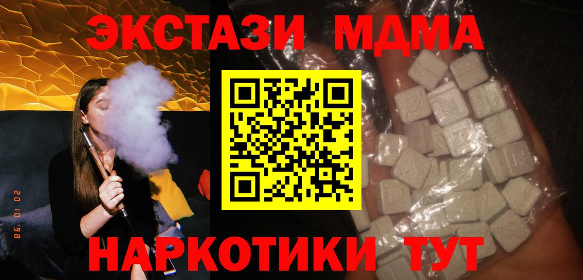 МДМА кристаллы  MDMA кристаллы  MDMA  Кольчугино 