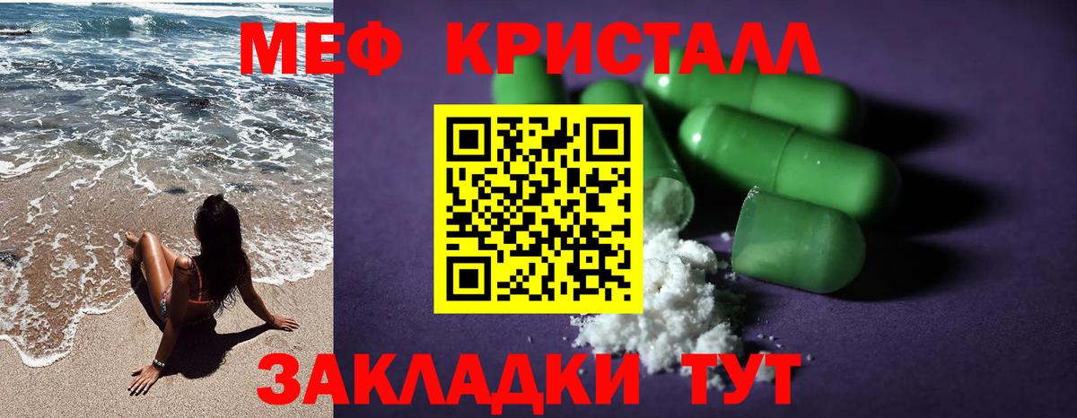 МЯУ-МЯУ VHQ  Вход с VPN  Мефедрон мука  Кольчугино 