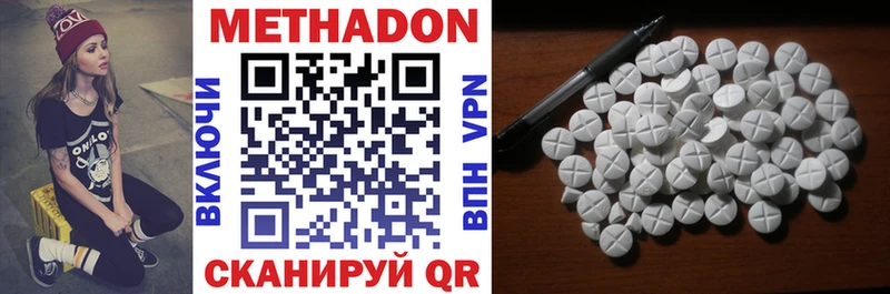 купить   Кольчугино  МЕТАДОН methadone 
