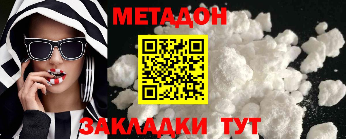 Кольчугино  ссылка на мегу ссылка  Вход с VPN  Метадон methadone  Метадон VHQ 