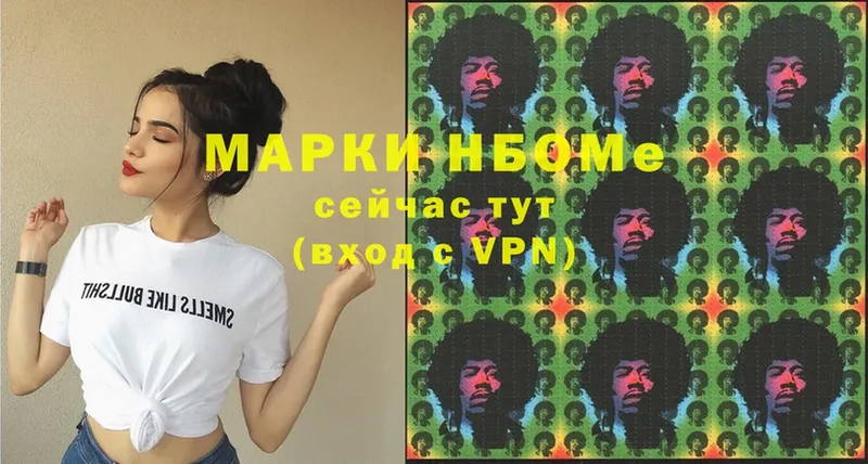 Марки N-bome 1500мкг  Кольчугино 